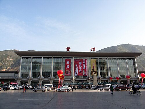 Lanzhou Railway Station